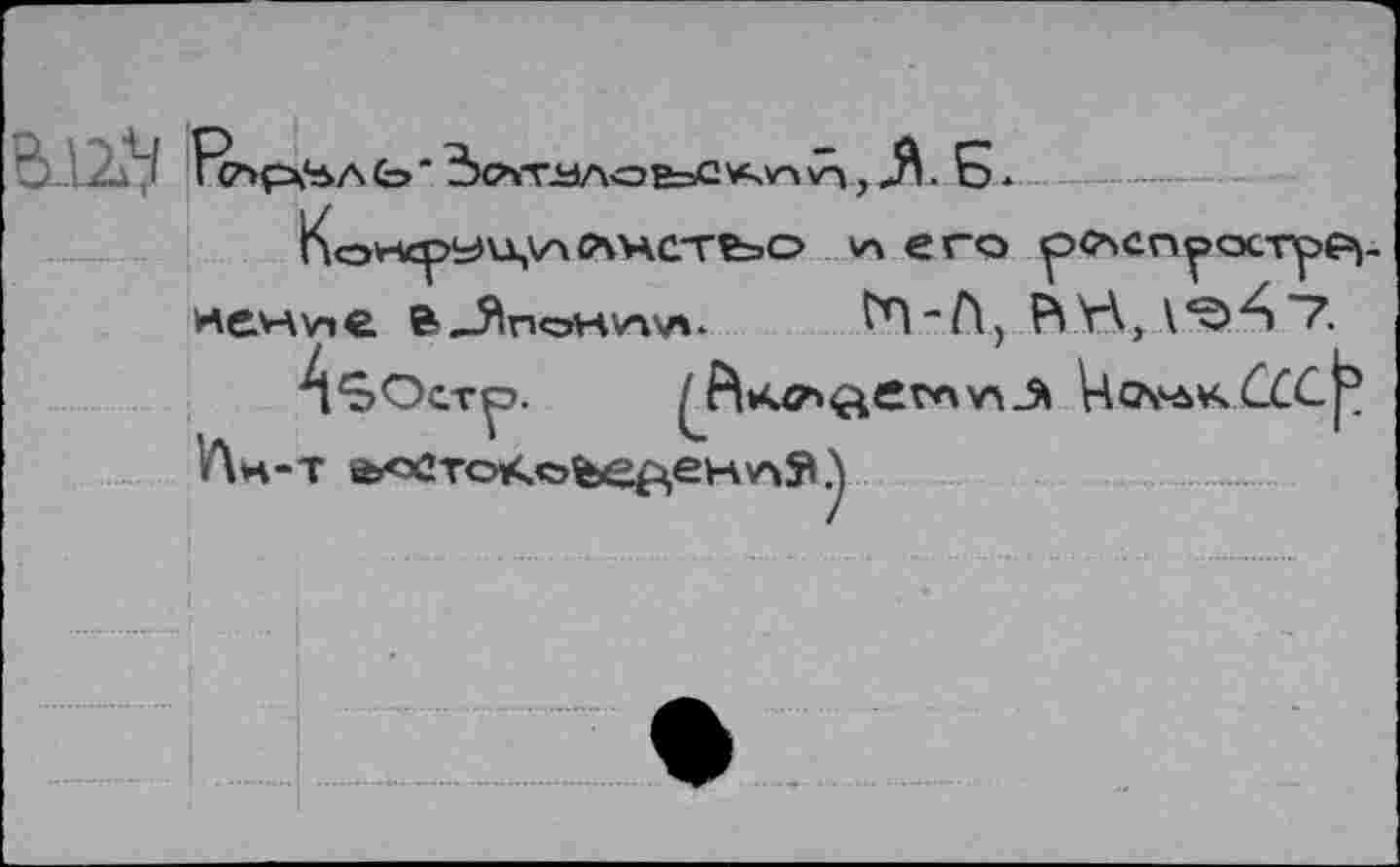 ﻿B J. 2x~l Forças a fe» ' 3cat±iaoe=c	<ä , -Я • Б.
нел-\\пе. &_Ягиэнуил. ^Л"Л, À\А,	~7.
Ан-Т Ä^TOKofeep^HSA?.^